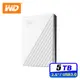 WD My Passport 5TB 2.5吋行動硬碟-白(WDBPKJ0050BWT-WESN)