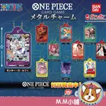 【M.M小舖】『現貨』 BANDAI 轉蛋 扭蛋 航海王卡牌遊戲金屬吊飾 海賊王 魯夫 艾斯 卡牌 吊飾 索隆 全10款