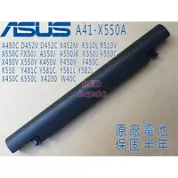 在飛比找蝦皮購物優惠-全新原廠 華碩 ASUS A41-X550A 適用於 X55