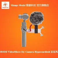 在飛比找露天拍賣優惠-【小七新品】RODE VideoMicro 麥克風 DJI 