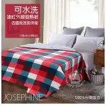 JOSEPHINE約瑟芬 遠紅外線四層高透氣保暖發熱被(紅綠格)150X180CM 台灣製造 SB-31