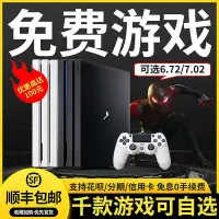 在飛比找Yahoo!奇摩拍賣優惠-熱銷索尼ps4破解版6.727.02手柄遊戲主機Pro港版s