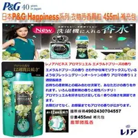 在飛比找PChome商店街優惠-和霆家事部中和館—日本P&G HAPPINESS系列 第三代