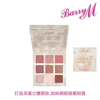 在飛比找屈臣氏網路商店優惠-Barry M Barry M NUDE AND NEUTR