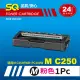 【SQ碳粉匣】FOR RICOH 理光 M C250 紅色環保碳粉匣(適 M C250FWB / P C300W)