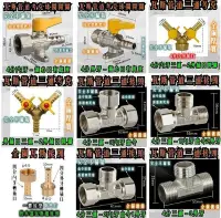 在飛比找Yahoo!奇摩拍賣優惠-安全第一 熱水器 瓦斯爐 天然瓦斯管道接頭 考克 球閥開關 