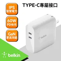 在飛比找PChome24h購物優惠-Belkin Type-C旅充頭 BOOST↑CHARGE 