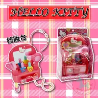 在飛比找蝦皮商城精選優惠-日本Hello Kitty梳妝台玩具組｜家家酒遊戲角色扮演化