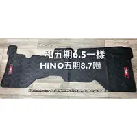 在飛比找蝦皮購物優惠-日野 HINO 3.5噸/6.5噸/7.4噸/8.5噸/8噸