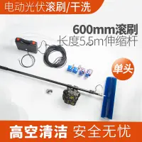 在飛比找蝦皮購物優惠-#熱銷#光伏板清洗機設備電動機器太陽能板電池板組件發電板清潔