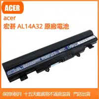 在飛比找蝦皮購物優惠-ACER宏碁AL14A32筆電原廠電池 ACER E5-57