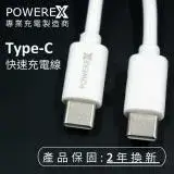 在飛比找遠傳friDay購物精選優惠-Powerex Type-C 對 Type-C 快速充電線 