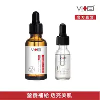 在飛比找momo購物網優惠-【薇佳】蜜花酸晶煥膚美白精萃30mL+再生肌原液14mL