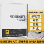 正版折價/寫給大家看的設計書設計師創意平面設計書籍理論設計配色平面廣告