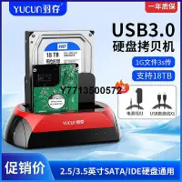 在飛比找Yahoo!奇摩拍賣優惠-USB3.0硬碟座2.5/3.5sata串口ide并口筆電桌