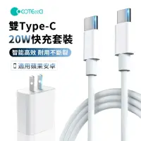 在飛比找momo購物網優惠-【COTEetCl】哥特斯 20W iPhone15 蘋果P