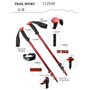 Black Diamond Trail Sport 登山杖 墨灰/橘紅 112549 【野外營】伸縮 登山 健行