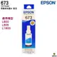 EPSON T673200 C 藍色 盒裝 原廠填充墨水 T673系列 適用 L800 L805 L1800