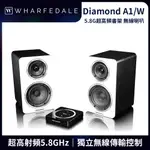 WHARFEDALE DIAMOND A1/W -5.8G超高頻書架 無線喇叭