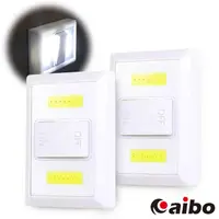 在飛比找PChome24h購物優惠-aibo LIC03 COB LED 多功能開關照明燈-2入