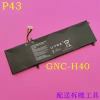 在飛比找蝦皮購物優惠-【臺灣現貨】 技嘉 GNC-H40 原廠電池 Gigabyt