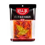 好人家500G手工火鍋底料重慶手工麻辣四川正宗麻辣燙麻辣鍋串串