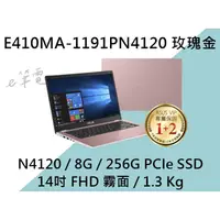 在飛比找蝦皮購物優惠-《e筆電》ASUS 華碩 E410MA-1191PN4120