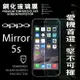 【愛瘋潮】99免運 現貨 螢幕保護貼 OPPO Mirror 5s 超強防爆鋼化玻璃保護貼 9H (非滿版)【APP下單最高22%點數回饋】