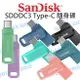 SANDISK SDDDC3 64G 128G Type-C 高速 雙用隨身碟【中壢NOVA-水世界】【APP下單4%點數回饋】