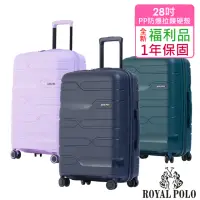 在飛比找momo購物網優惠-【ROYAL POLO】全新福利品 28吋 迴旋曲PP加大防