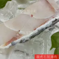 在飛比找蝦皮購物優惠-【海鮮7-11】龍膽石斑清肉400-500克/包 🚩 國宴級