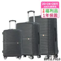 在飛比找松果購物優惠-【全新福利品 20+24+28吋】 新古典ABS加大防爆拉鍊