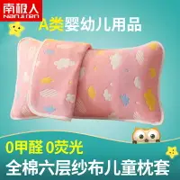 在飛比找樂天市場購物網優惠-乳膠枕頭套單個兒童枕套男30x50全棉100純棉40x60枕