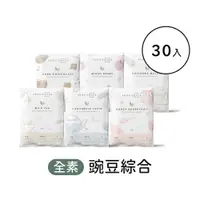 在飛比找誠品線上優惠-【Body Goals】多效豌豆蛋白飲-綜合口味 30入