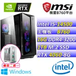 (DIY)企鵝公路II W(I5-14500/微星B760/RTX4060 /16G/1TB M.2/550W/WIN11)