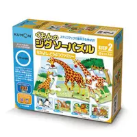 在飛比找蝦皮購物優惠-KUMON 幼兒益智拼圖 第二階段 step2 日本製 動物