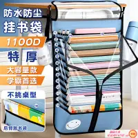 在飛比找蝦皮購物優惠-#低價甩賣#掛書袋桌邊書本收納袋學生專用學習神器教室課書桌側