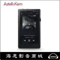 在飛比找Yahoo!奇摩拍賣優惠-【海恩數位】韓國 Astell＆Kern A&ultima 