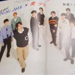 HIHI JETS X 美少年 【贈】雜誌切頁 MORE 2022.11