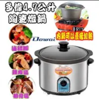 在飛比找蝦皮購物優惠-Dowai多偉不鏽鋼耐熱陶瓷燉鍋 DT-602 健康．營養．