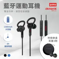 在飛比找松果購物優惠-AIWA 愛華耳掛藍牙運動耳機 EB601 高音質 耳掛式耳