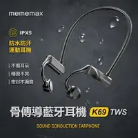 在飛比找PChome24h購物優惠-小米有品 | 米覓 mimax K69 骨傳導運動藍牙耳機