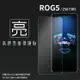 亮面螢幕保護貼 ASUS 華碩 ROG Phone 5 / 5 Pro / 5s / 5s Pro ZS673KS ZS676KS I005D 保護貼 軟性 亮貼 亮面貼 保護膜 手機膜