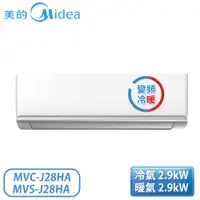 在飛比找蝦皮購物優惠-【含基本安裝】［Midea 美的空調］4-5坪 變頻冷暖一對