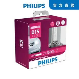 PHILIPS 飛利浦HID 4800K 氙氣車燈-增亮150%(D3S兩入裝)公司貨