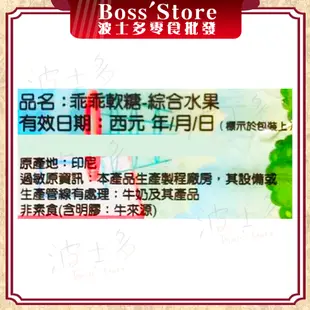 波士多 乖乖水果軟糖 3000g 量販包 批發 乖乖QQ軟糖 乖乖水果軟糖 古早味零食 糖果