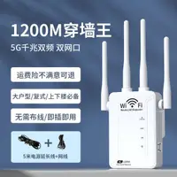 在飛比找蝦皮購物優惠-♣童智寶wifi信號擴大器增強器放大擴展增加器1200M無線