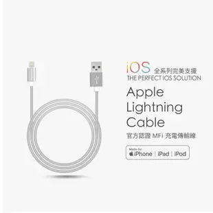150公分 MFi認證 USB-A to Lightning蘋果編織充電資料傳輸線 蘋果手機iPhone充電線