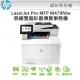 雙12下殺∼∼HP Color LaserJet Pro M479fdw 彩雷無線觸控多功能傳真事務機