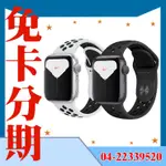 APPLE WATCH NIKE S4(NIKE)44M 鋁灰【免卡分期】台中實體店面 效率第一 先享受後付款